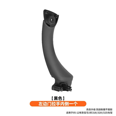 320325 Door Handle Right-Hand Drive | Armrest, handle, handle - one-on-the-inside-of-the-left-door-handle-black