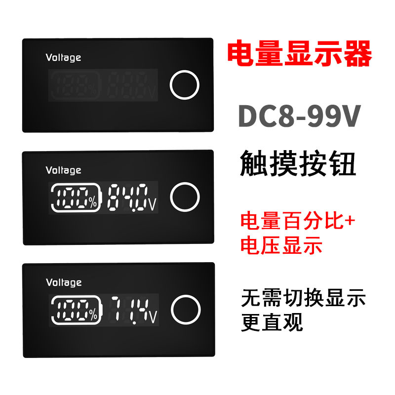 배터리 전원 디스플레이 삼원 리튬 배터리 비율 12V48V60V72V 전기 자동차 전압계 디스플레이