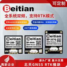 ������ģ�p�lGNSSģ�K�߾���RTK�α���GPS��λ��ͨ��BP-280 357