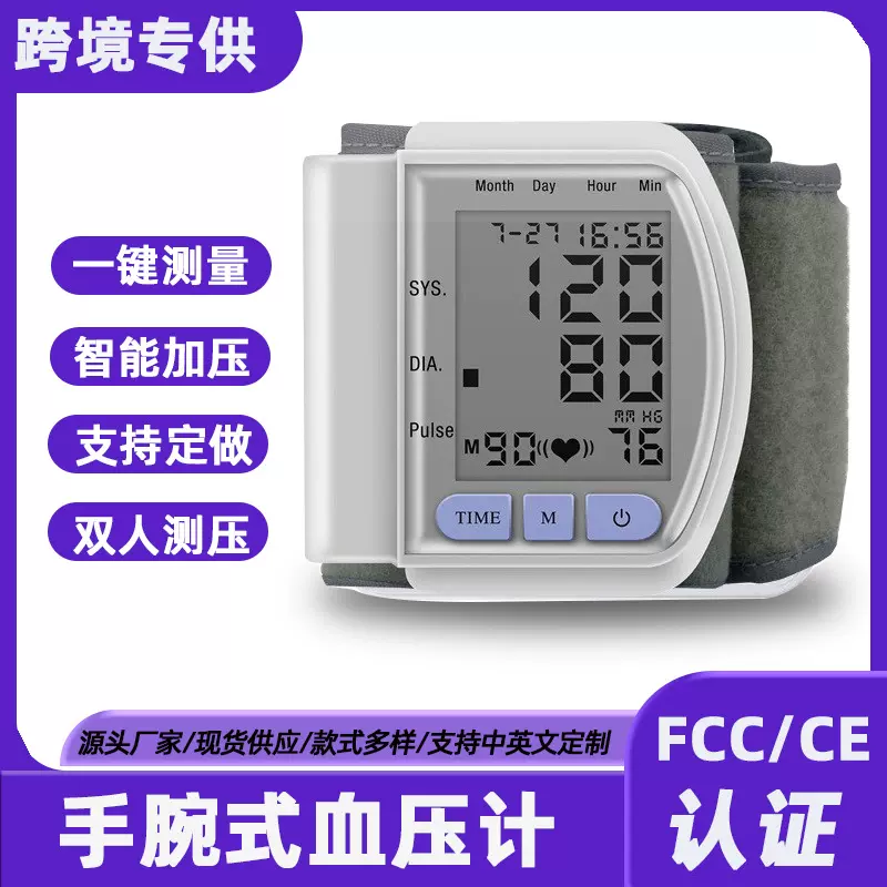 家用 电子血压计中性英文CK-102S腕式血压测量仪外贸爆款出口跨境