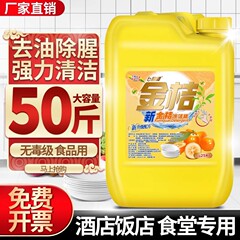 50斤の洗浄精のミカンの大きい桶は業務用の飲食店のレストランを詰めて重油の25kgの洗浄精の卸売り量に行きます。