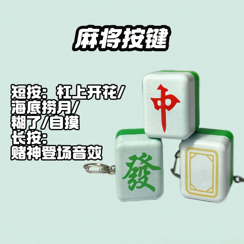 마작으로 돈을 벌다(소리와 빛으로)