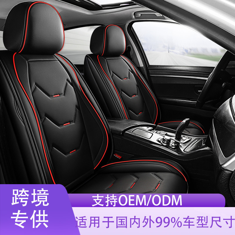 Juego de fundas de asiento de coche universales