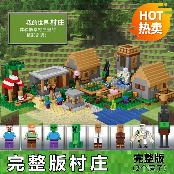 Village [Full Version] 2 Houses