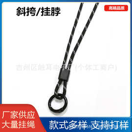 专用手机挂绳斜挎可背挂脖款二合一可调长短高端挂链防丢背带吊绳