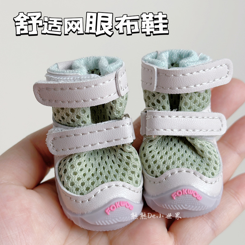 메쉬 라이트 그린(2개 팩)