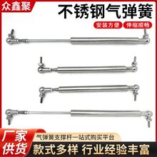 316不锈钢气弹簧304防腐防尘工业级支撑杆液压阻尼器免维护