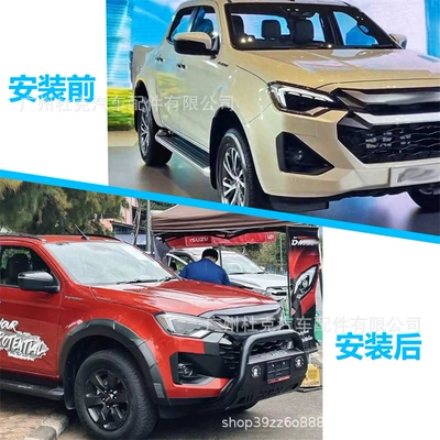 Vehicle Modified Wheel Arch – Wheel eyebrow