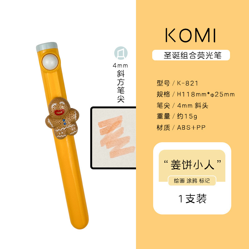 KOMI創意解凍ローラー蛍光ペン卸売り学生専用重点メモ高颜値手帳ペン|undefined
