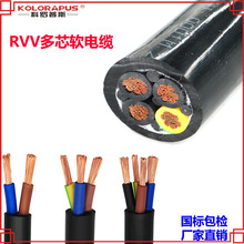 ���_��˹RVV���~�����o�׾�5678о*0.75 1.0 2.5 4 6ƽ��ܛ�o�׾�