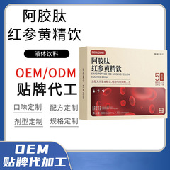 ロバ皮ゼラチンペプチド紅参とオウレン飲料OEM薬用食品同源紅参飲料ストリップ気血飲料加工工場