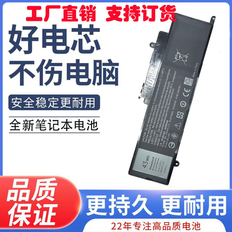For Dell Inspiron Lingyue 11-3147 3148 13-7348 GK5KY Notebook Battery For Dell Inspiron Lingyue 11-3147 3148 13-7348 GK5KY Notebook Battery