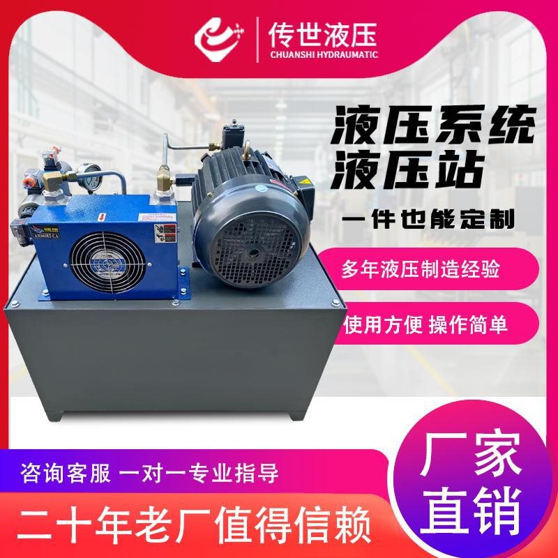 液压站液压系统总成 1.5KW千瓦微小型伺服泵站控制系统动力站