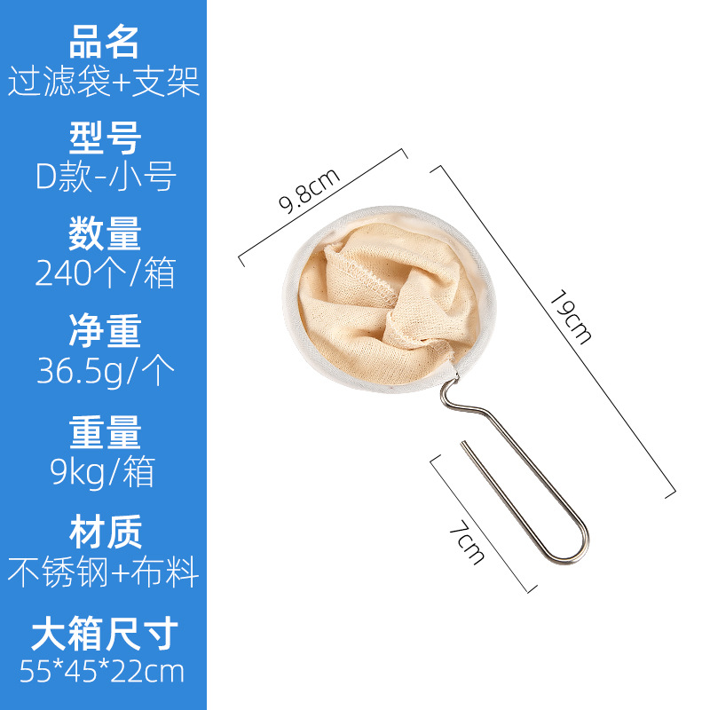 Bolsa de filtro de café de franela Red de filtro de café de mano ultrafino bolsa de preparación de té denso Hong Kong-estilo de la leche tienda de té aparato