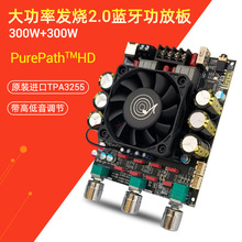 3002T�������ֹ��Ű�2.0������300W+300W���ߵ�����TPA3255