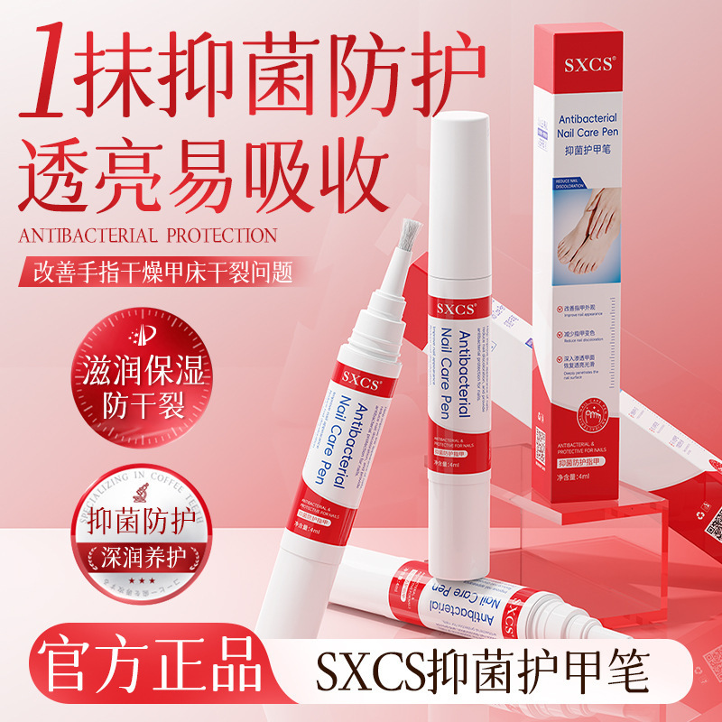 Su Xiuchen's Nail Pen 4ml - Gray Moisturizing Nail and Toenail Care All-In-One Antibacterial Liquid