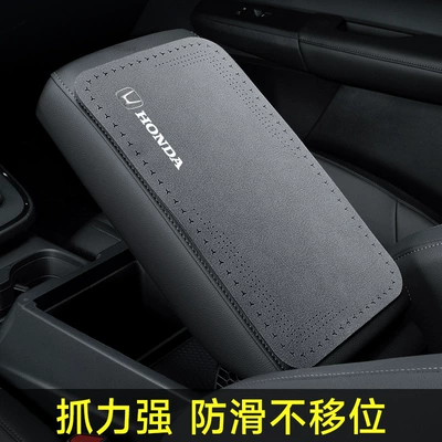 box pad suede car central Armrest box pad