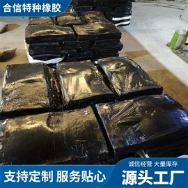 其他合成橡胶;丁腈橡胶;乙丙橡胶