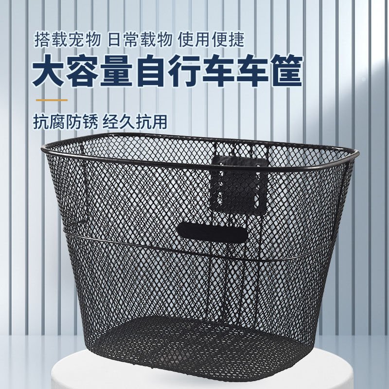 Bicycle front basket old-fashioned basket car basket vegetable basket extra-large thickened bicycle Princess car basket accessories
