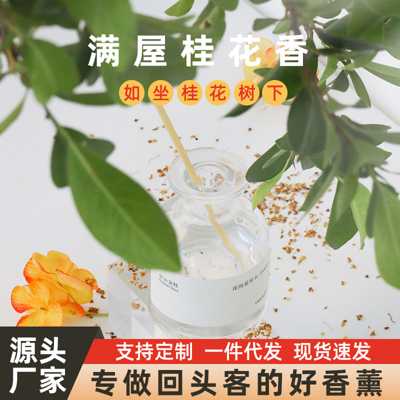 Yiwei クチナシアロマテラピー家庭用屋内キンモクセイアロマテラピーリビングルームルームフラワー無火香エッセンシャルオイルメーカー|undefined