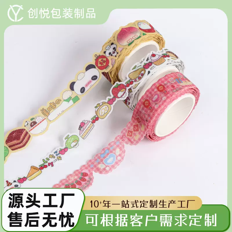 异形花边胶带造景手帐胶带批发胶卷可爱卡通少女手账胶带和纸贴画
