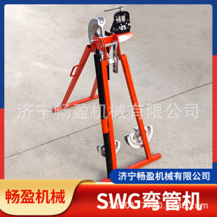 Swg-32 Manual Pipe Bending Machine Pipe Bender Bending Mechanical Pipe Bending Machine Cold Bending Machine Pipe Bending Tbm Pipe Bending Machine