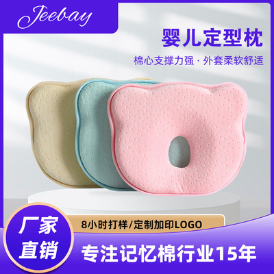 wholesale On behalf of baby pillow 0-1 newborn baby Dedicated Velvet Memory Foam Pillow shape