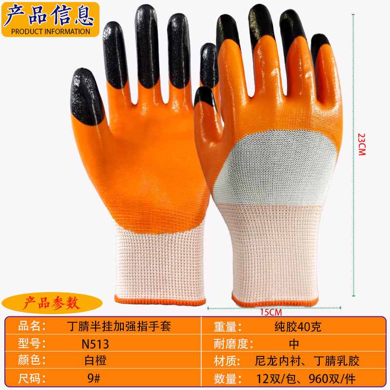 Guantes de Protección de Nitrilo N518 para Protección de Manos en Obras de Construcción
