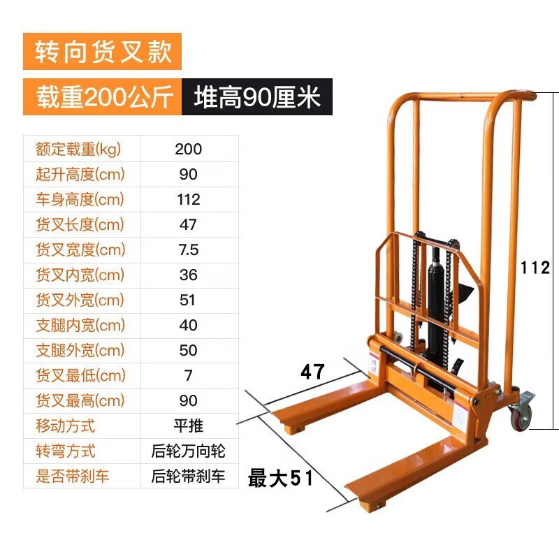 Rueda universal de 200kg - tenedor de carga de 0,9 metros