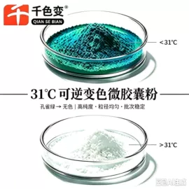 其他有机颜料;荧光颜料;夜光粉