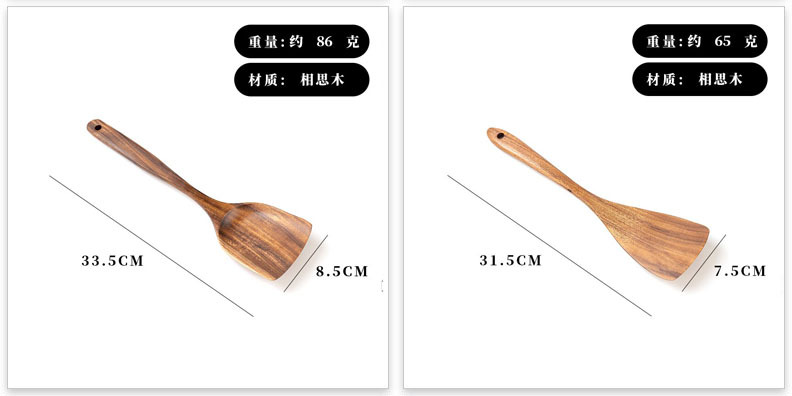 相思木铲子.jpg