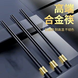 家用防霉合金筷子家用筷子防滑无漆无蜡耐高温不变形酒店餐具套装