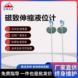 磁翻板液位计;液位仪表;雷达物位计