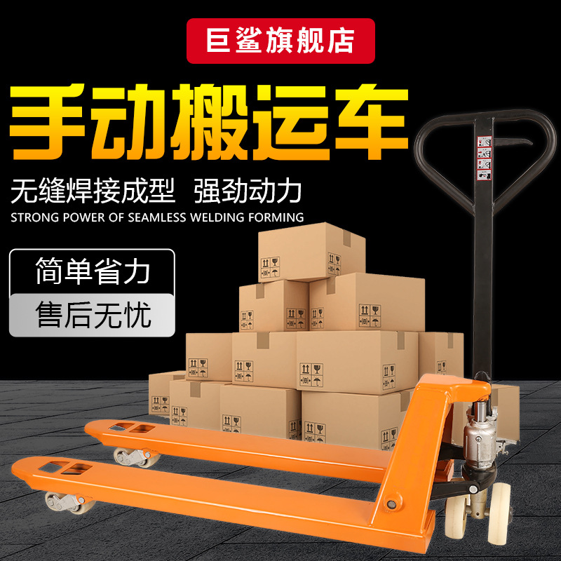 地牛叉车手动液压车搬运车人力铲车升降手推3吨手拉仓库家用拖车