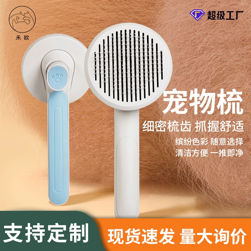 Расческа для домашних животных кошка собака удаление волос соответствие цветов самоочищающаяся Расческа с принтом лапы щетка для шерсти домашних животных расческа для удаления волос артефакт