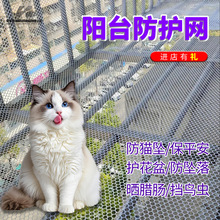 耐老化抗晒塑料网养鸡养鸭网围栏阳台猫咪防护网阳台防护网塑料网