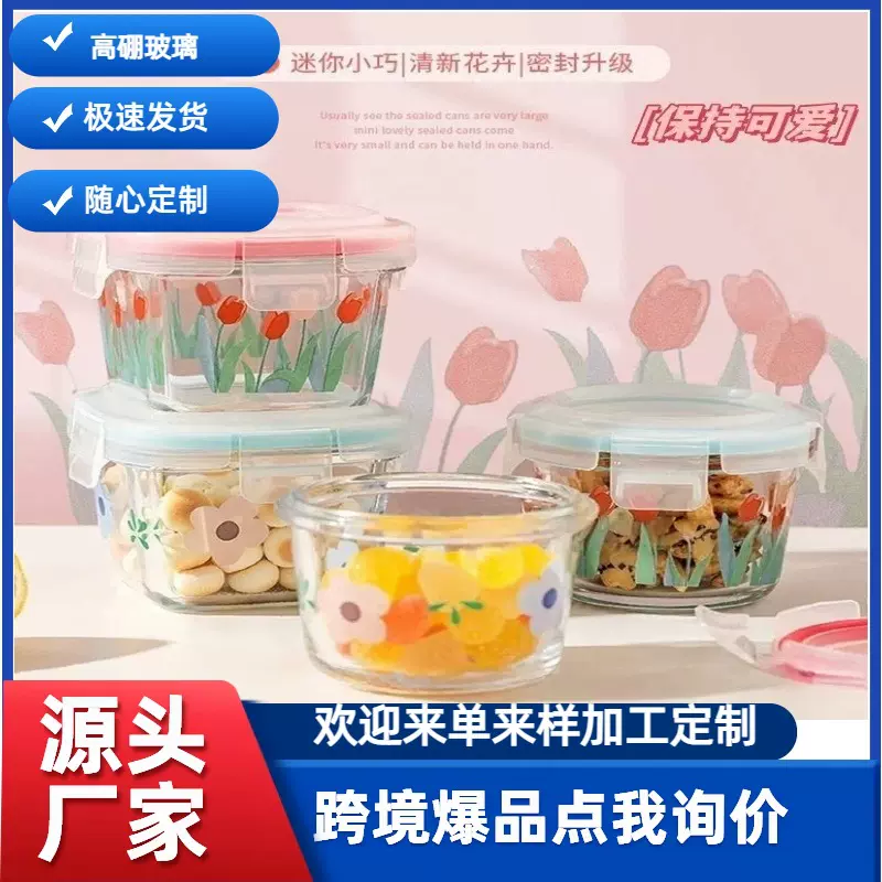 保险盒保鲜碗婴儿辅食高盒带盖便当盒食盒硅保鲜盒密封儿童餐盒