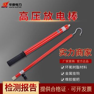放电棒110kv电力施工直流交流电绝缘防电棒220kv便携式高压放电器-阿里巴巴