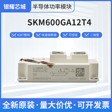 SKM600GA12T4��բ�ܶ�����IGBT�ɿع�ģ���ֻ�ԭװ