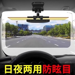 車のサンシェード、防眩ミラー、車のサンバイザー、車のゴーグル、ナイトビジョンゴーグル、ドライバーの防眩、アンチグレア