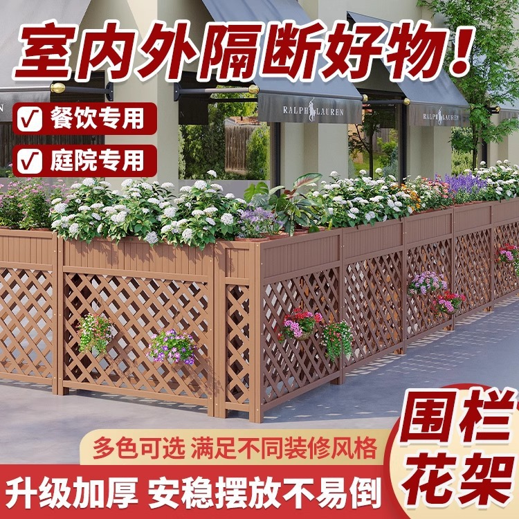 隔断花架户外防腐木庭院花箱种植箱栅栏护栏餐厅围栏花园花盆架子