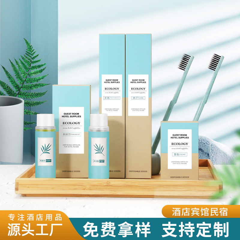 五星级酒店一次性洗漱用品宾馆牙刷套装民宿消耗品旅游用品四件套