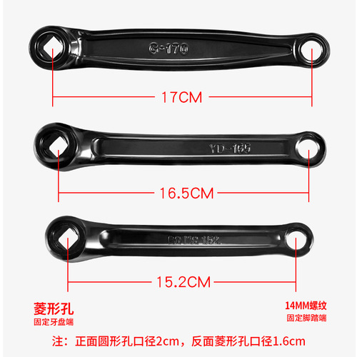 Mountain crank bicycle roulette leg folding bicycle solid left crank pedal connecting rod left turn accessories