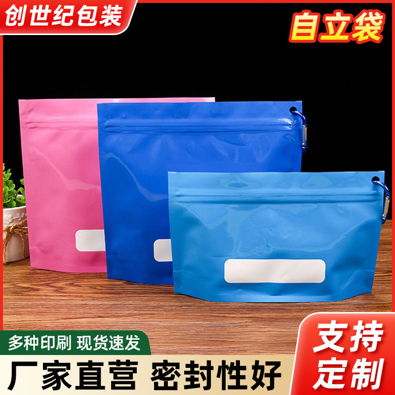 自封袋凹凸拉链包装袋制做食品糖果包装袋花茶叶密封袋零食储存袋