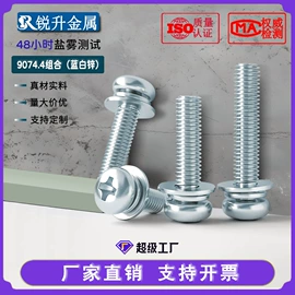 螺钉;紧固件连接件;螺母