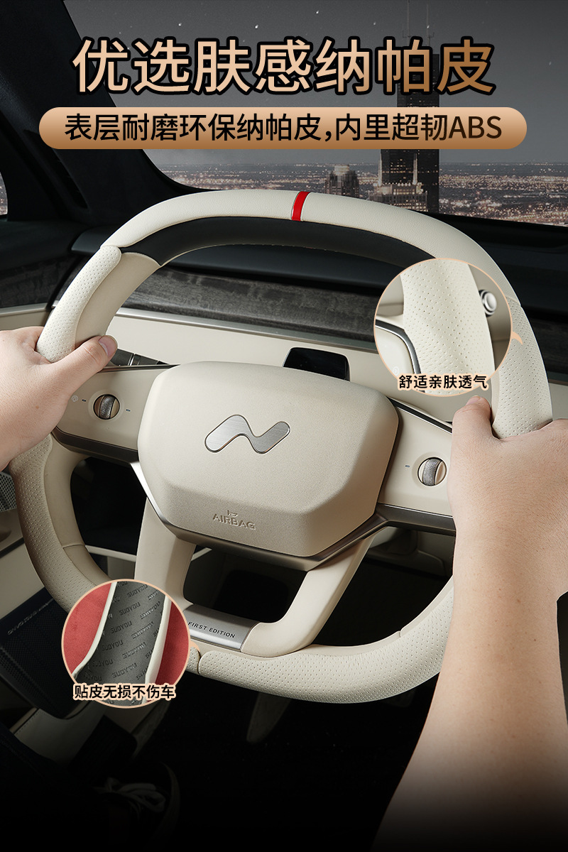Suitable for Ledao L90 Three-Section Full-Cover Steering Wheel Cover, Universal for All Seasons, Automotive Accessories and Modification Parts
