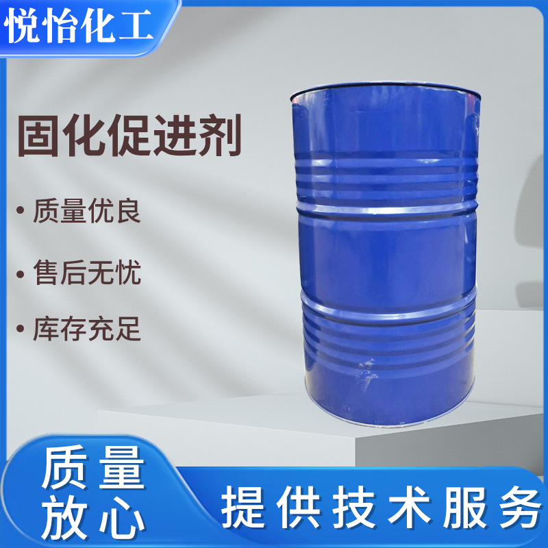 厂家生产供应环氧树脂促进剂DMP-30 固化促进剂 专业加工现货批发