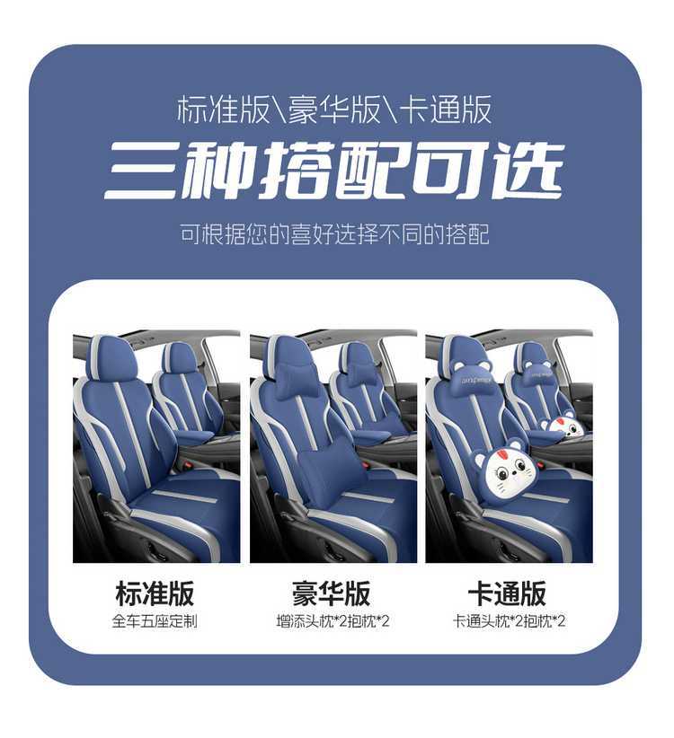 Suitable for Geely Galaxy E5, this is a set of seat covers designed specifically for the 2024/2026 models, featuring a full-coverage leather seat cover and all-season seat cushion