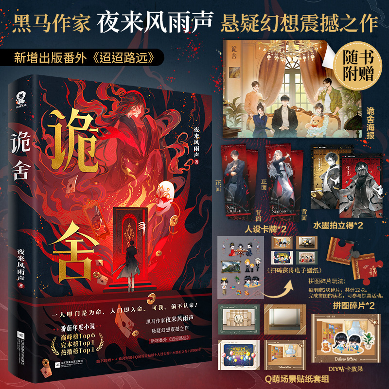 《Gui She》1-5 Silent Farewell the Sound of Wind and Rain at Night a Shocking Work of Suspenseful Fantasy Suspenseful Adventure Comics
