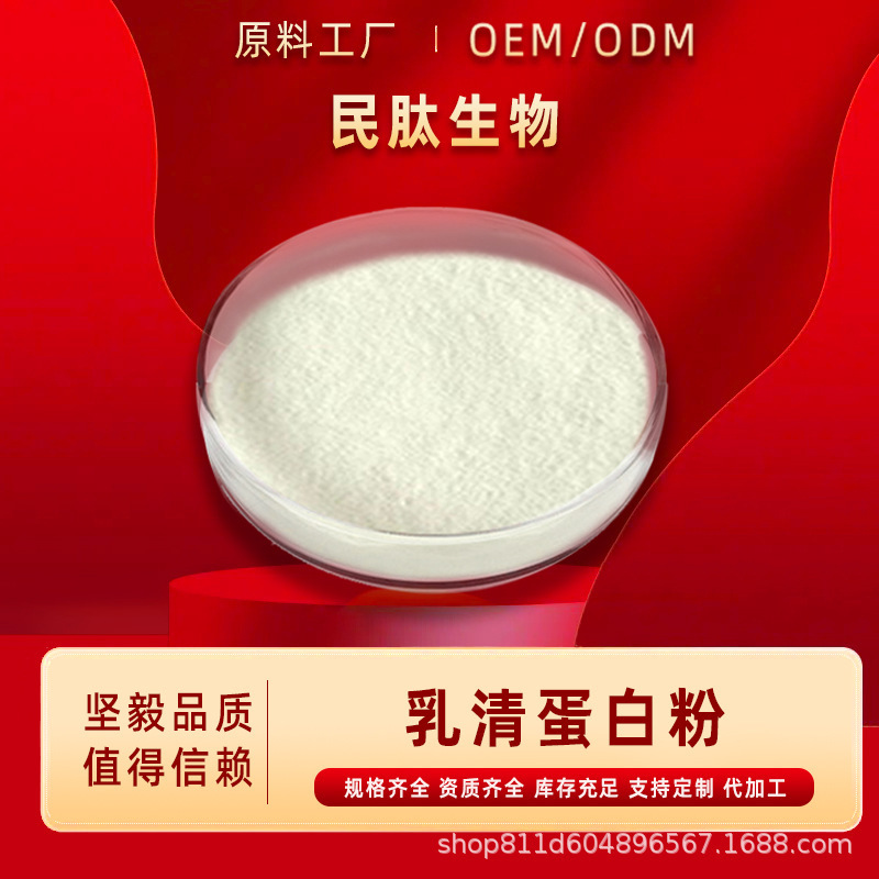 Whey Protein Whey Isolated Protein Whey Protein Powder Folk Peptide Bio Ready Stock Free Shipping Whey Protein Whey Isolated Protein Whey Protein Powder Folk Peptide Bio Ready Stock Free Shipping